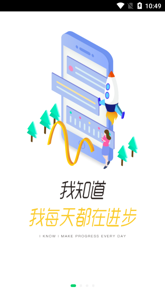 职行力app v3.68.5