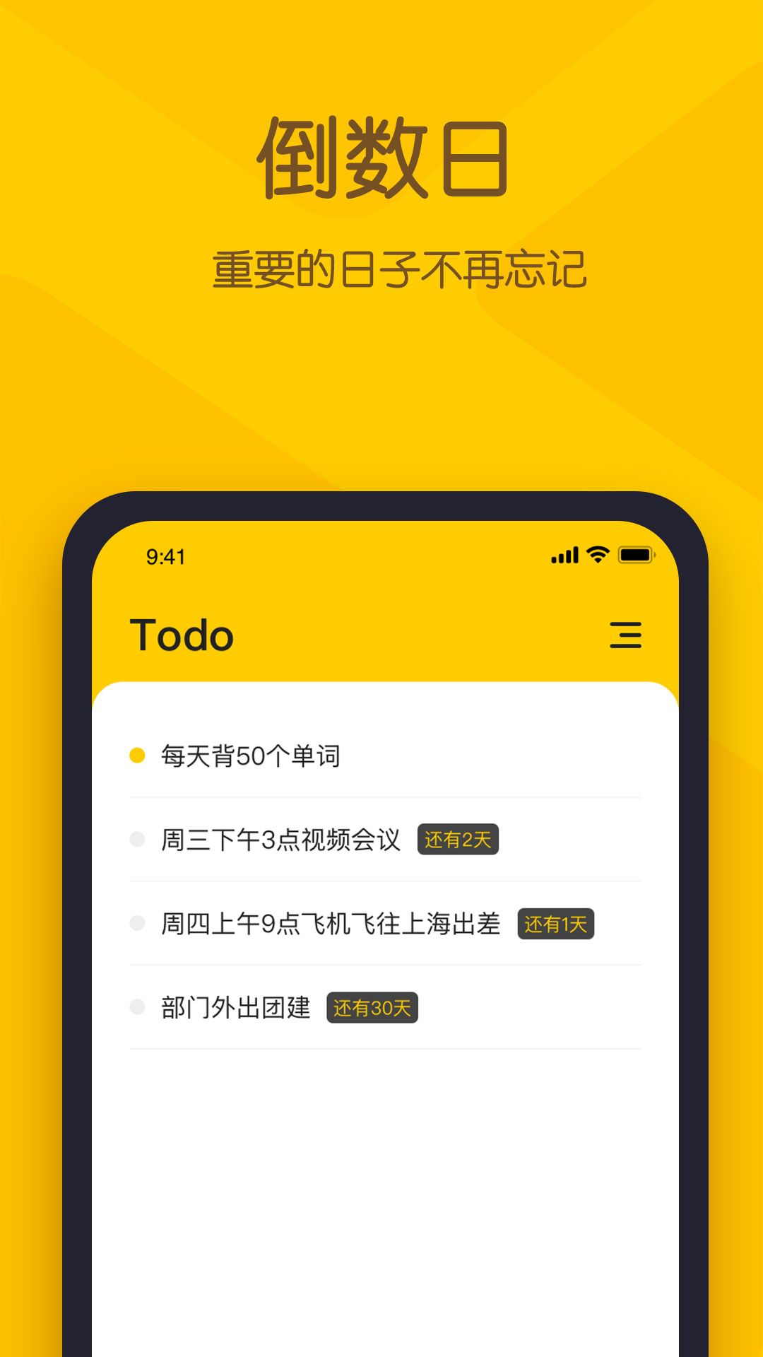 小黄条便签手机版 v26.01.04