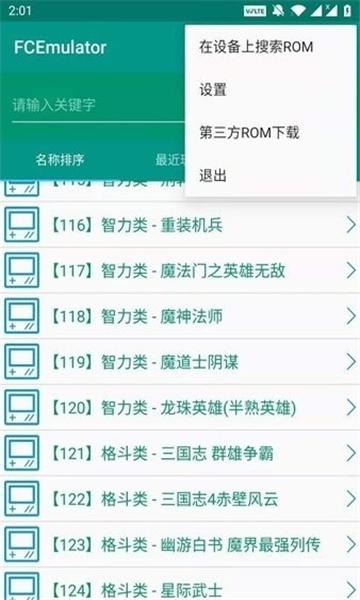 FC模拟器手机版 1.0.14最新版 v1.0.14