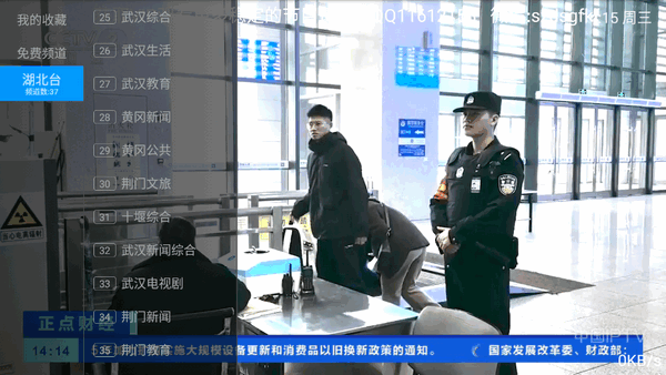 数字电视直播app v5.2.0