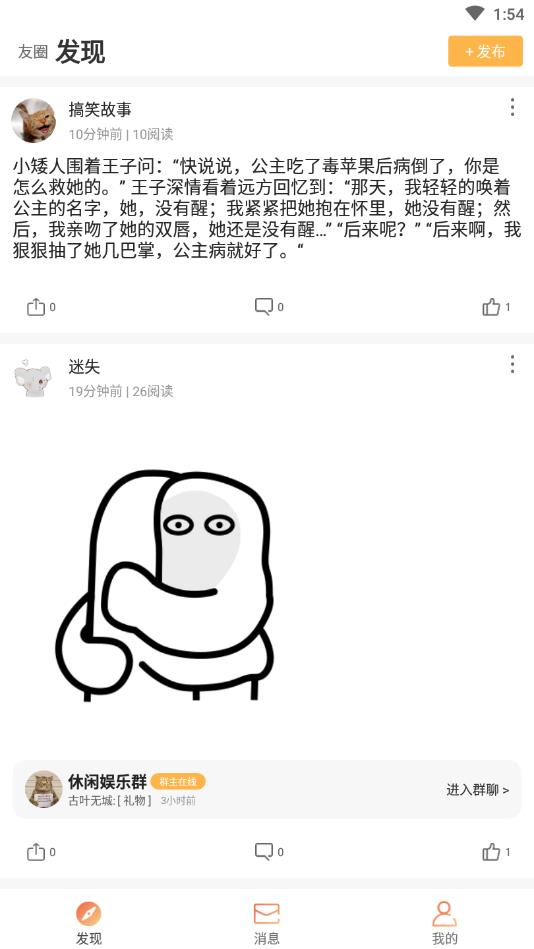 互哩官方版 3.2.4安卓版 v3.2.4