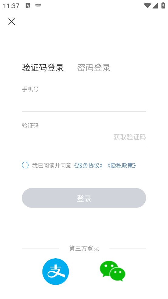 威海公交官方app v2.3.9.4