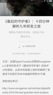 机核app 3.3.57安卓版 v3.3.57