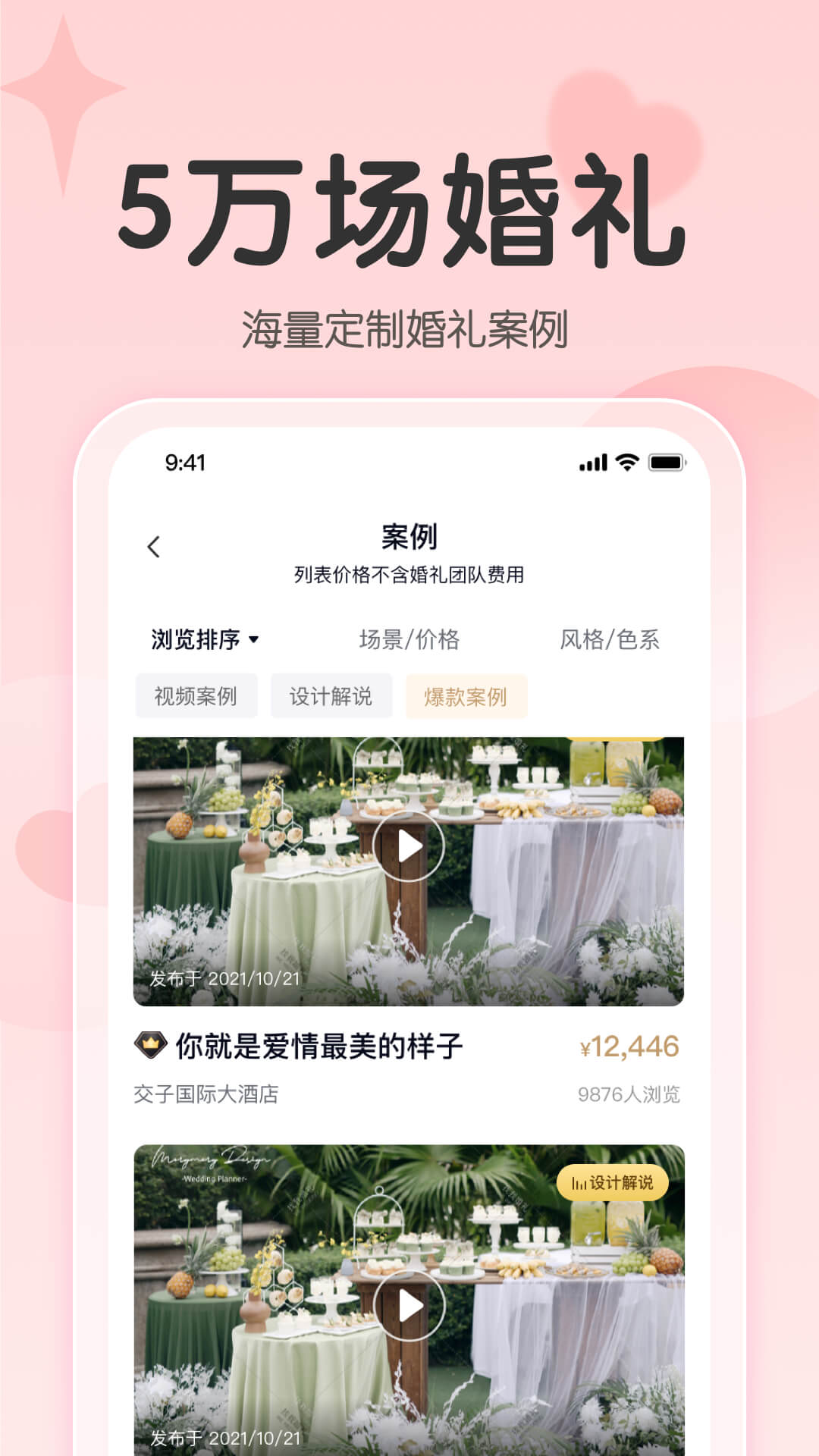 找我请柬app v8.0.1