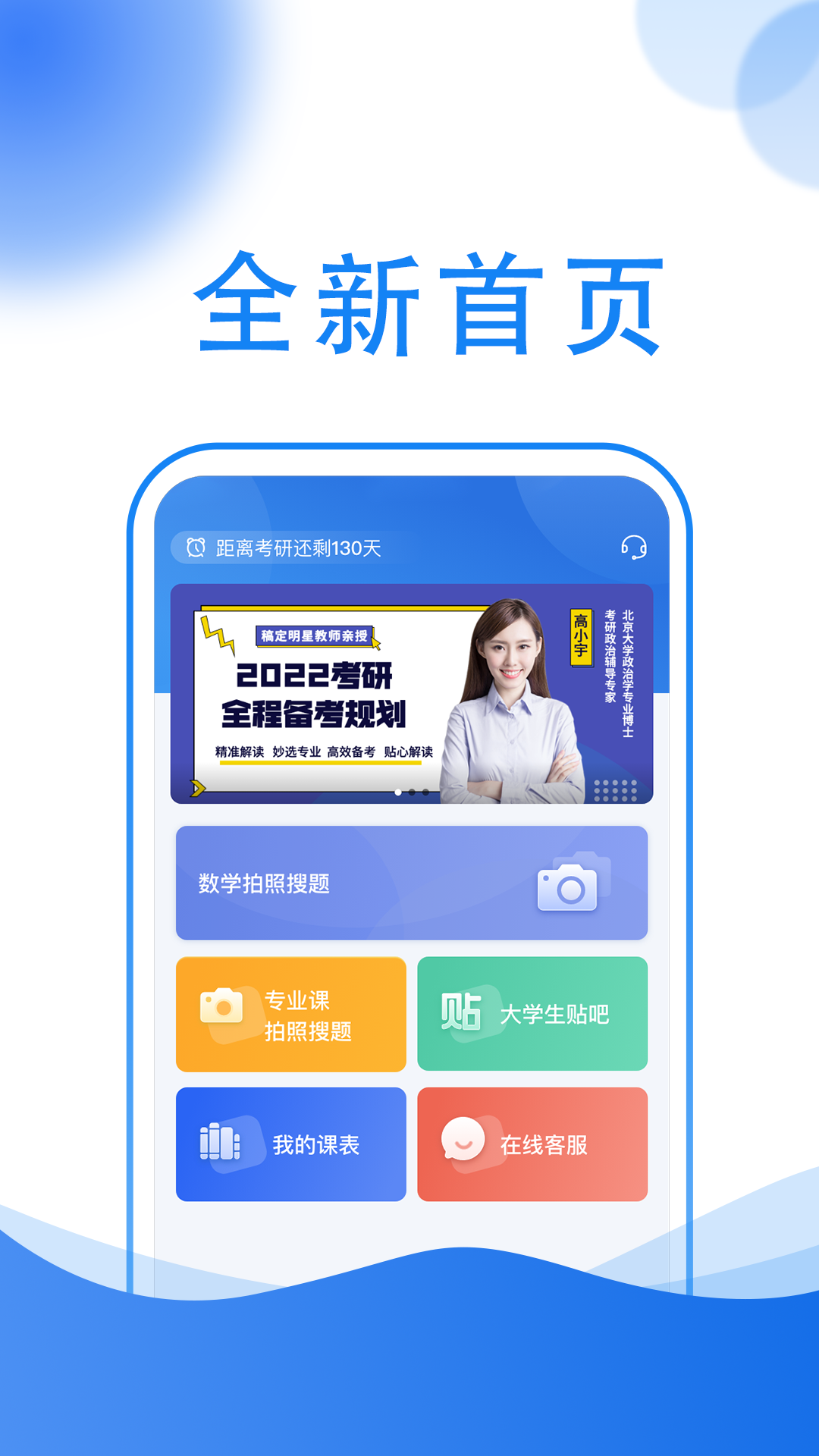 小乔答疑app v2.5.3