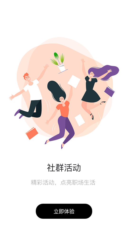 EPARK共享办公 v3.4.1