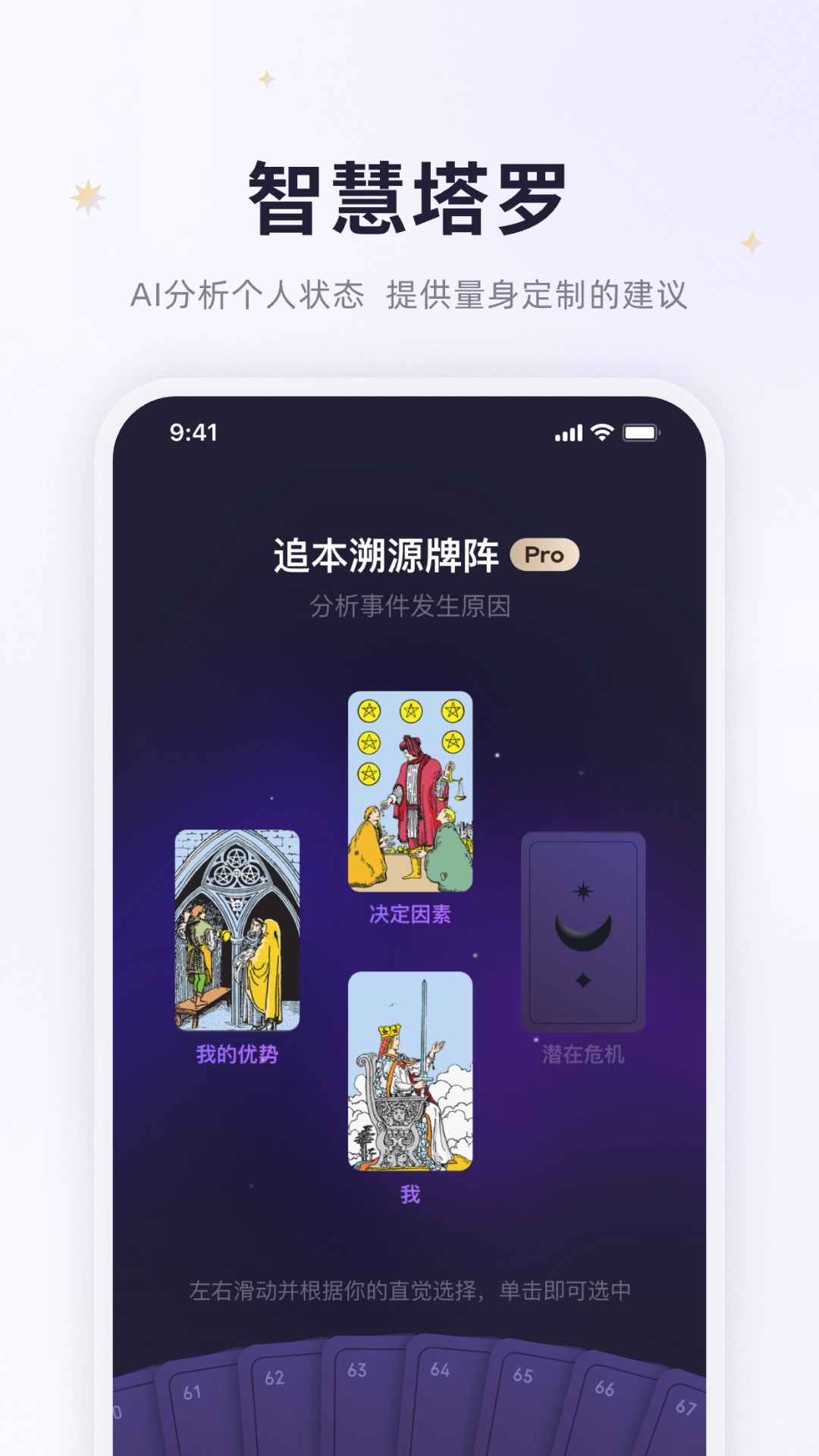 预见塔塔app v4.16.2
