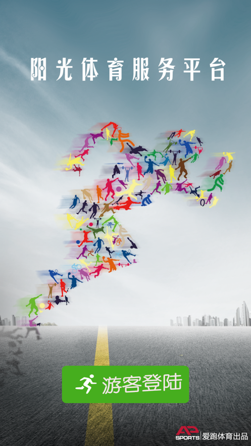 阳光体育服务平台app v2.42
