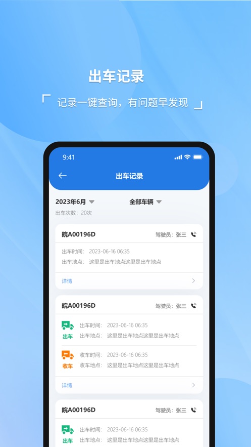 威博士app v1.1.9