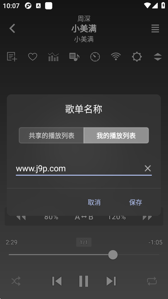jetAudio+音乐播放器app免费 v12.3.1