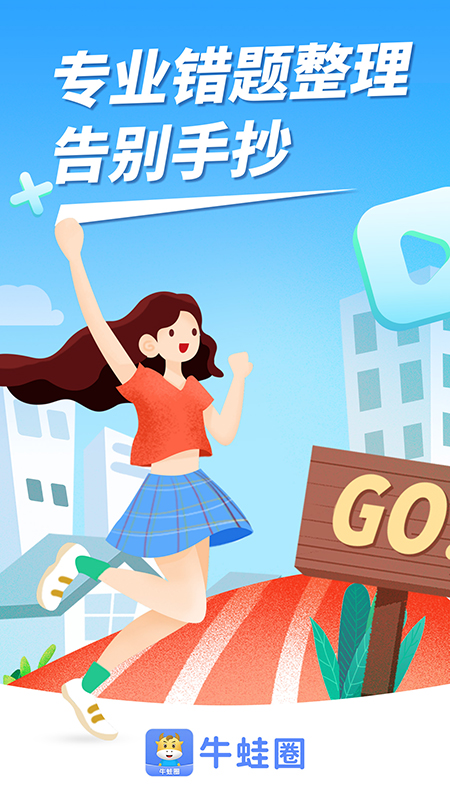 影子数学软件(牛蛙圈) v1.1.207