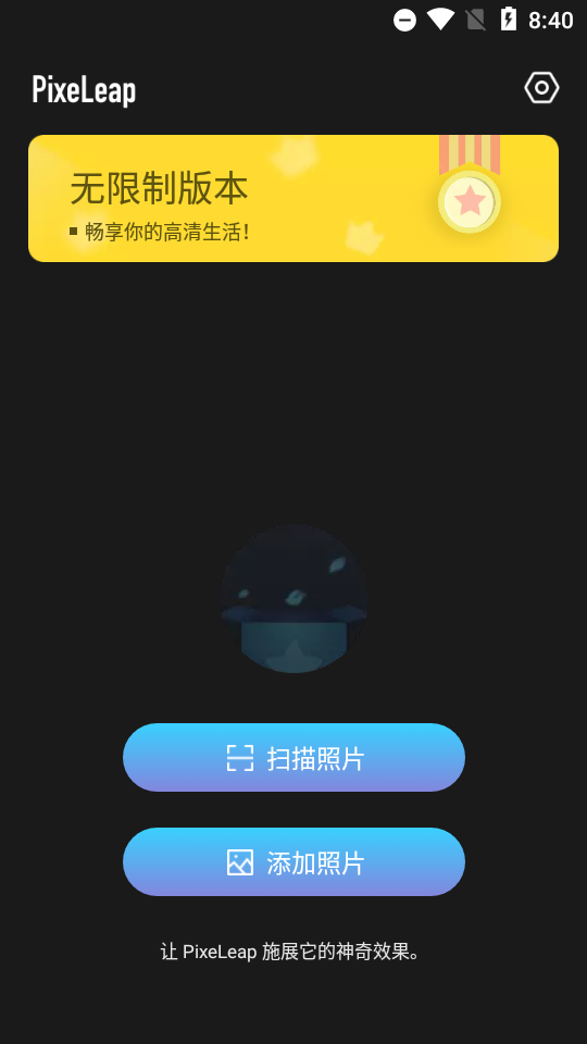 pixeleap免费版 v1.1.4.0