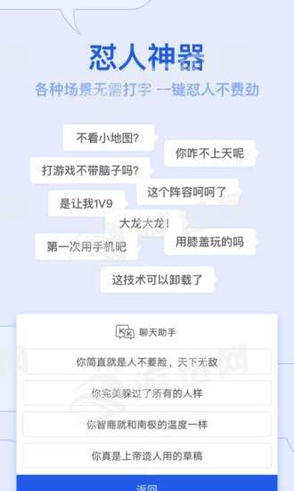 KK键盘2026最新下载安装 3.8.2.11500