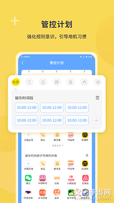 数育帮家长端app安卓版 v4.7.2