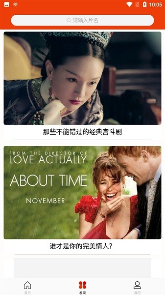 玉米电影app v5.2.2