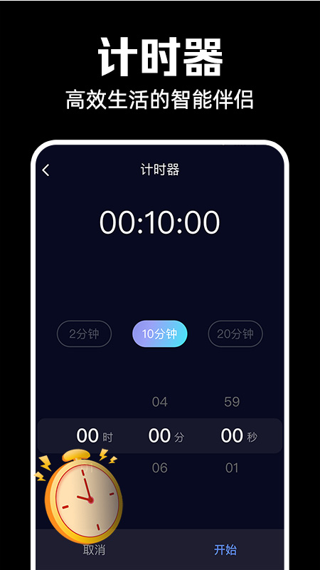 闹钟闹铃响最新版 v1.1.2