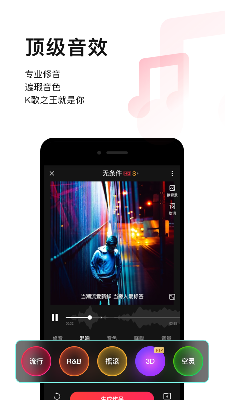 唱吧k歌 v12.54.0