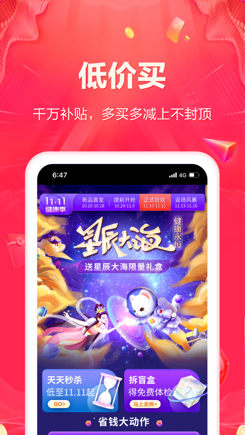 爱康体检宝app v7.5.0