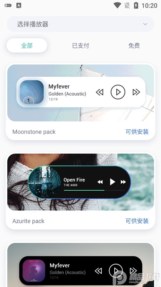 Audio Widget pack专业版 v2.5.1