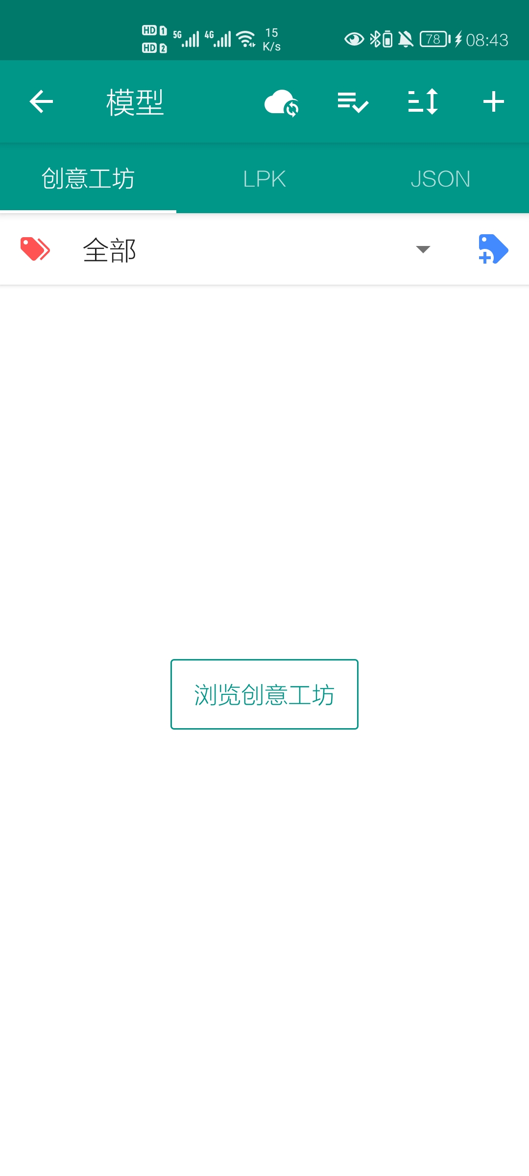 Live2DViewerEX app国际服 v25.8.2001