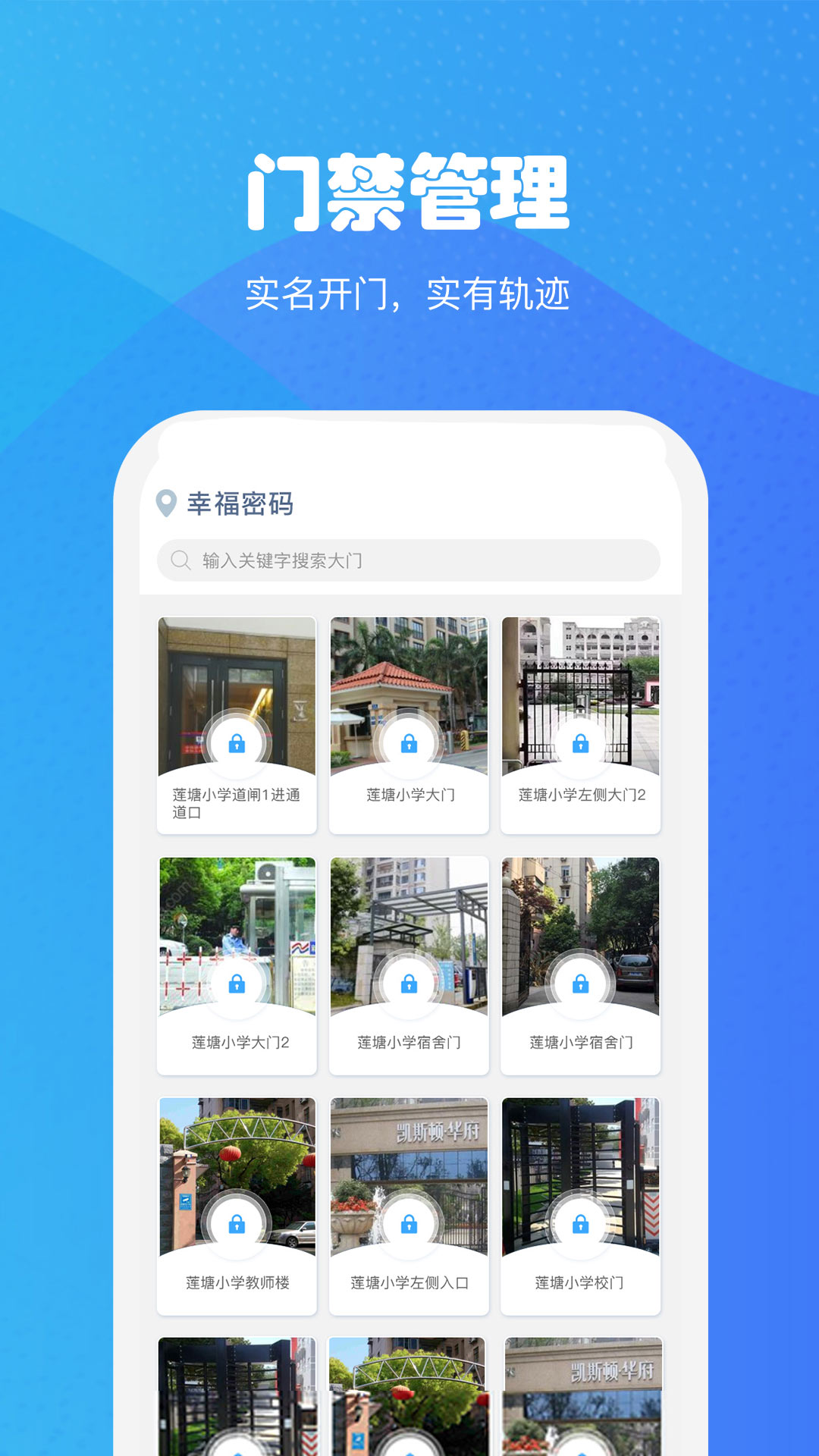 小兔关门app v1.30.5
