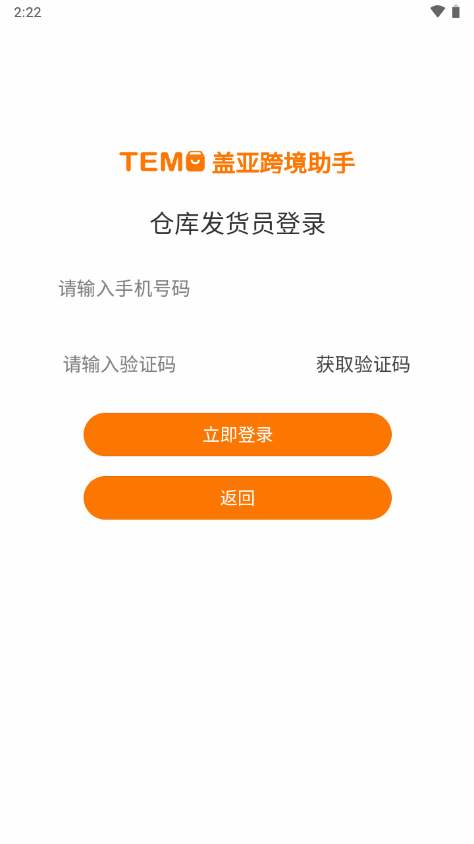 盖亚跨境助手app v1.1.7