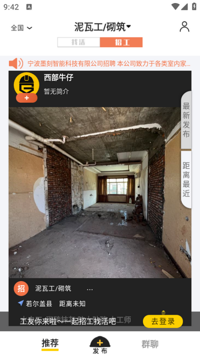 工蜂app最新版 v3.7.5