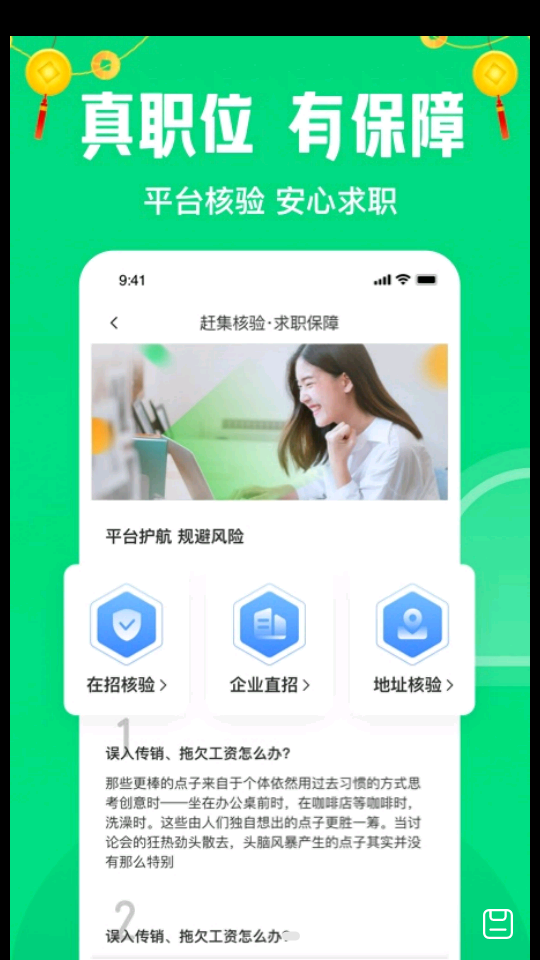 赶集直招APP v10.40.90