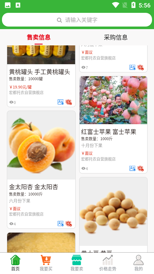 托农网APP v1.1.11