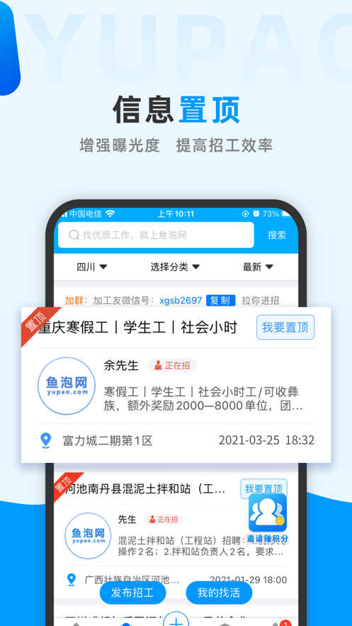 鱼泡网app v9.20.2