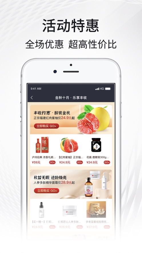 i福客满app v3.27.8