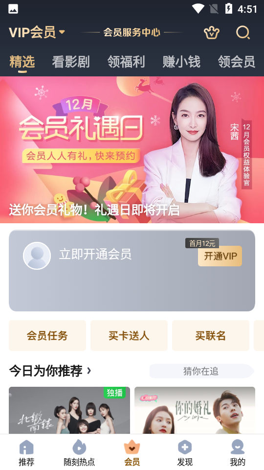 爱奇艺Pad软件 v17.1.2
