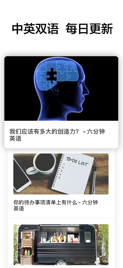 6分钟英语app v3.18.2931