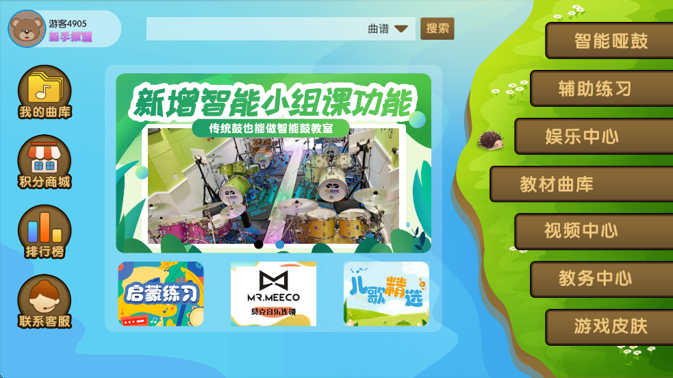 音悦熊app v1.9.25