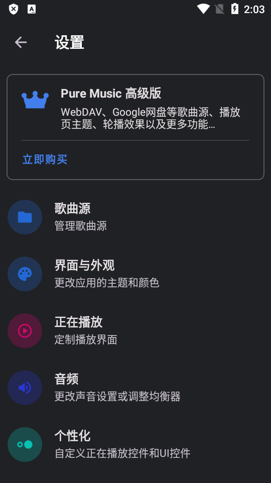 棉花音乐app v3.1.2