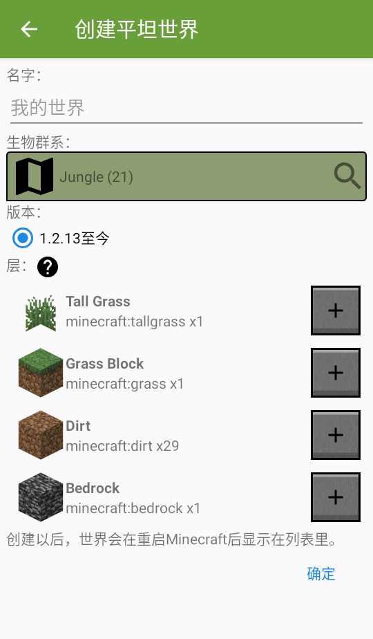 我的世界BTR修改器(Blocktopograph) 1.9.4汉化版 v1.9.4