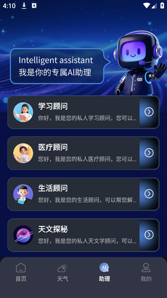 点点遥控器app v1.0.11