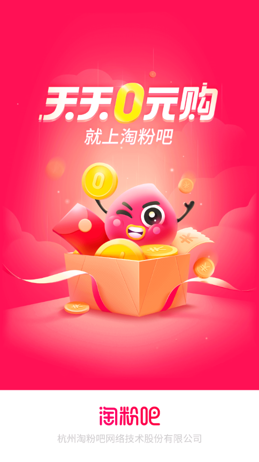 淘粉吧app v12.75.0