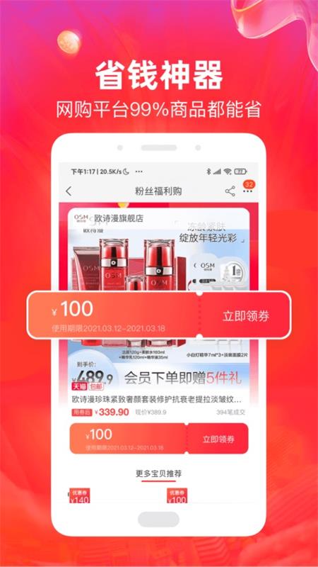 小熊有好货app v4.22.3