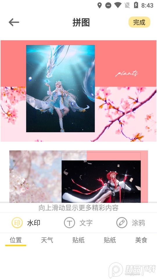 koloro滤镜君 v3.5.353