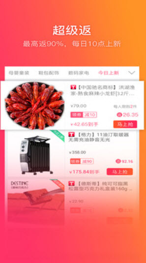 给惠网官方app v5.9.3