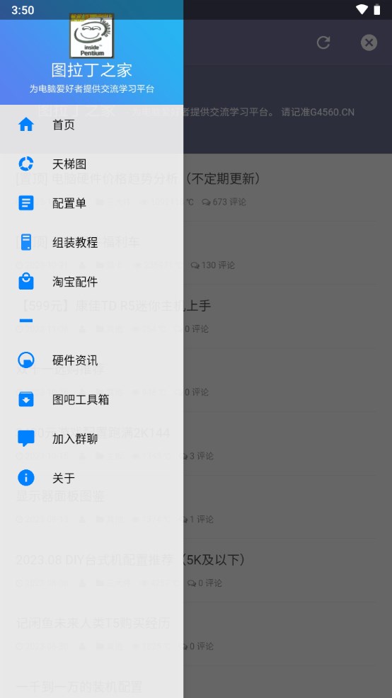 图拉丁之家官方版 2.5安卓版 v2.5