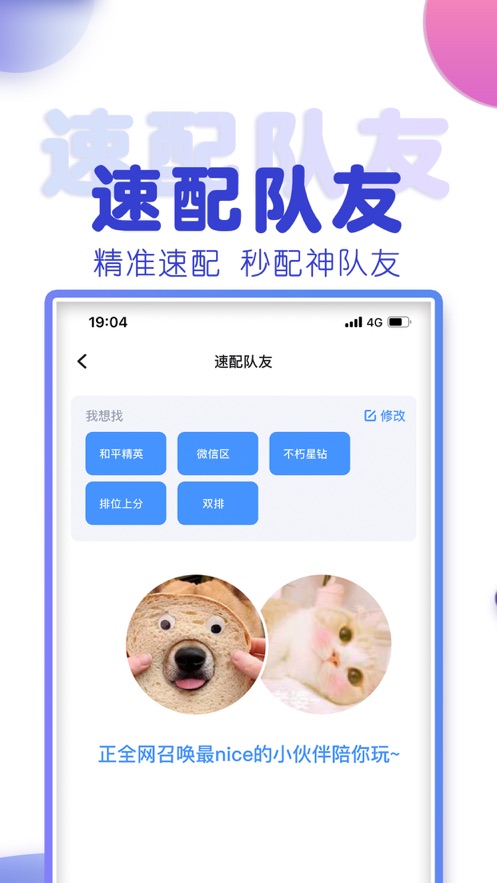 tt语音6.75.5app安卓版下载 6.75.5-18995