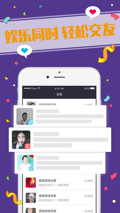 狼人杀安卓绿色版-掌上游侠 4.2.0.1