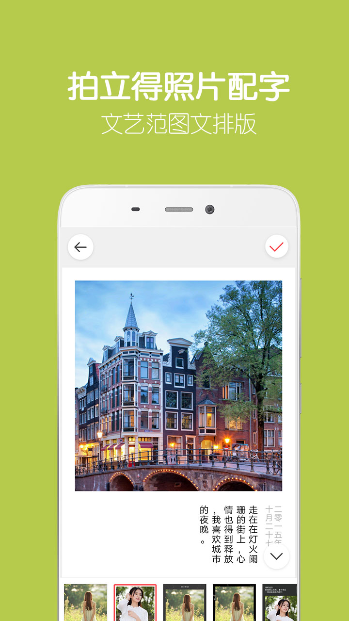 留影音乐相册制作app v2.17.0