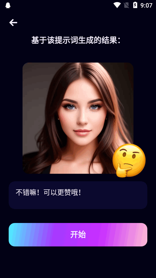 Umagic专业版 v1.7.2