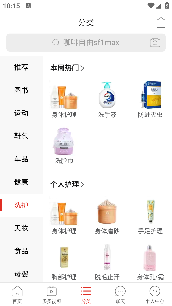 拼多多app官方下载正版最新版 v7.90.0