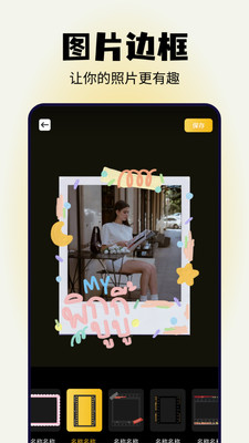 超模相机app最新版 v1.1
