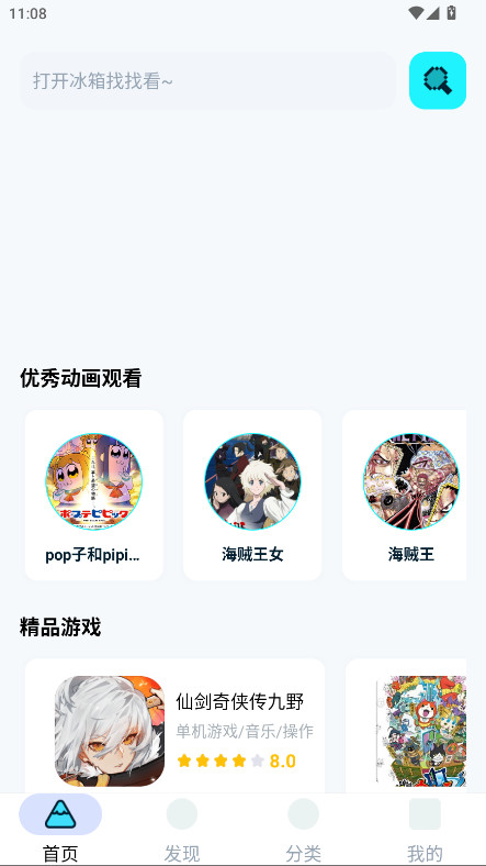 小冰箱app最新版 1.3.0安卓版 v1.3.0