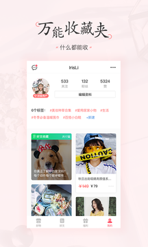 美物清单app v4.2.6